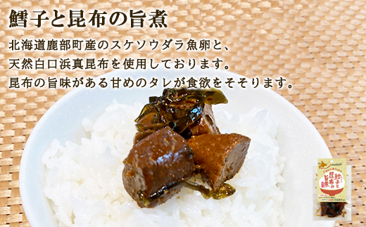 【常温保存可能】鮭ほぐし 佃煮 詰め合わせ 計630g ごはんの