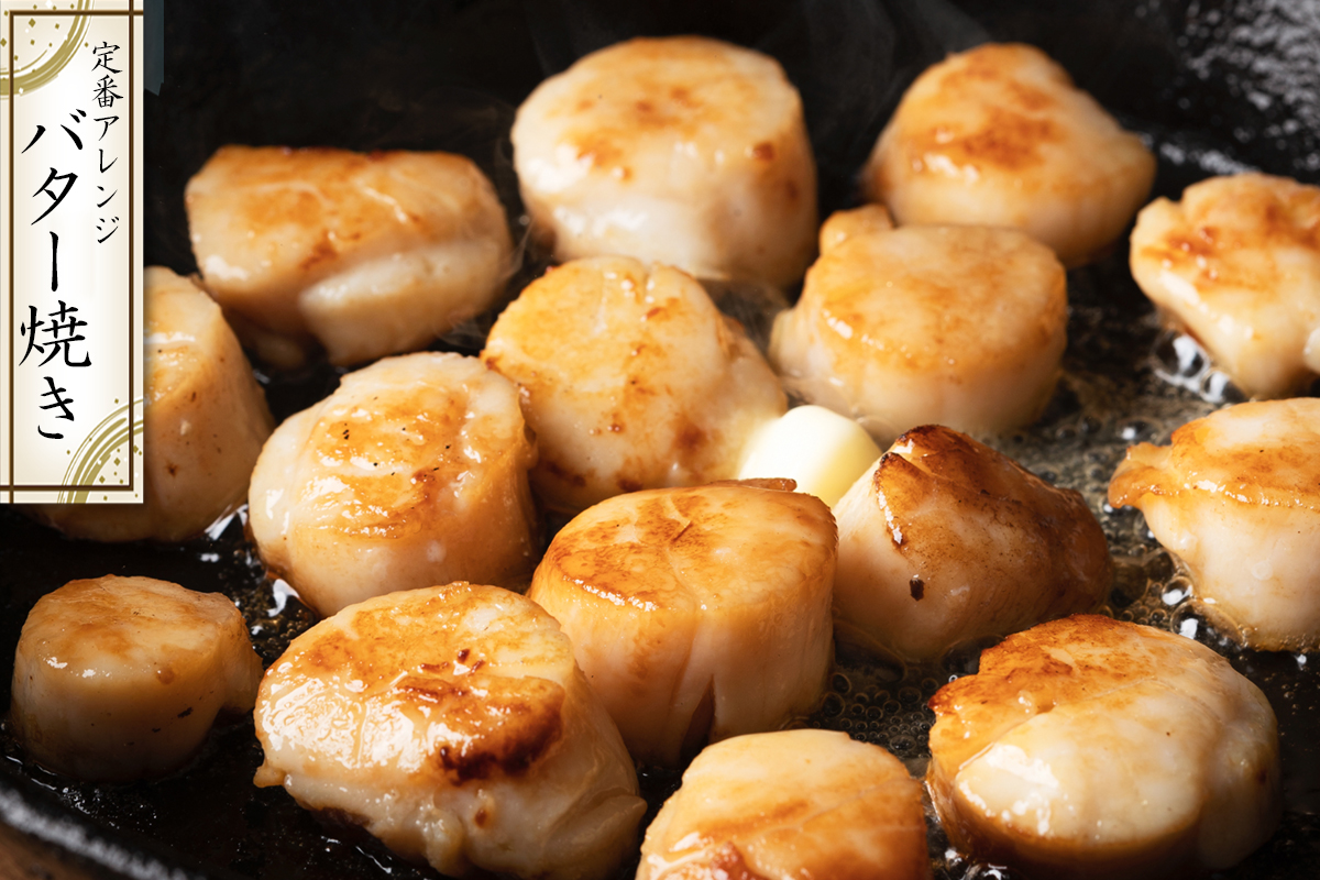 【北海道産】ホタテ貝柱 900g （300g×3袋）刺身 生食用 小分