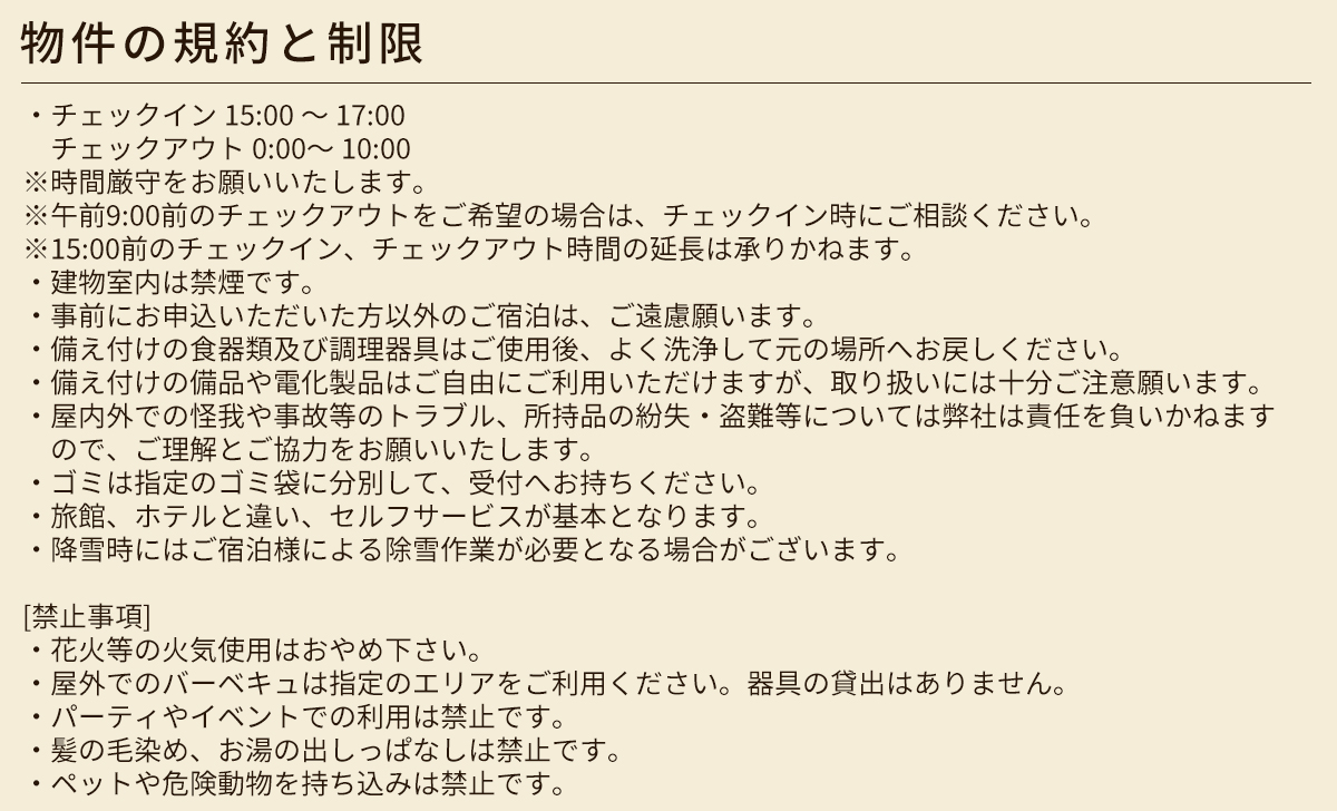 鹿部 ステイハウス シマエナガ 1泊2日 宿泊クーポン 北海道