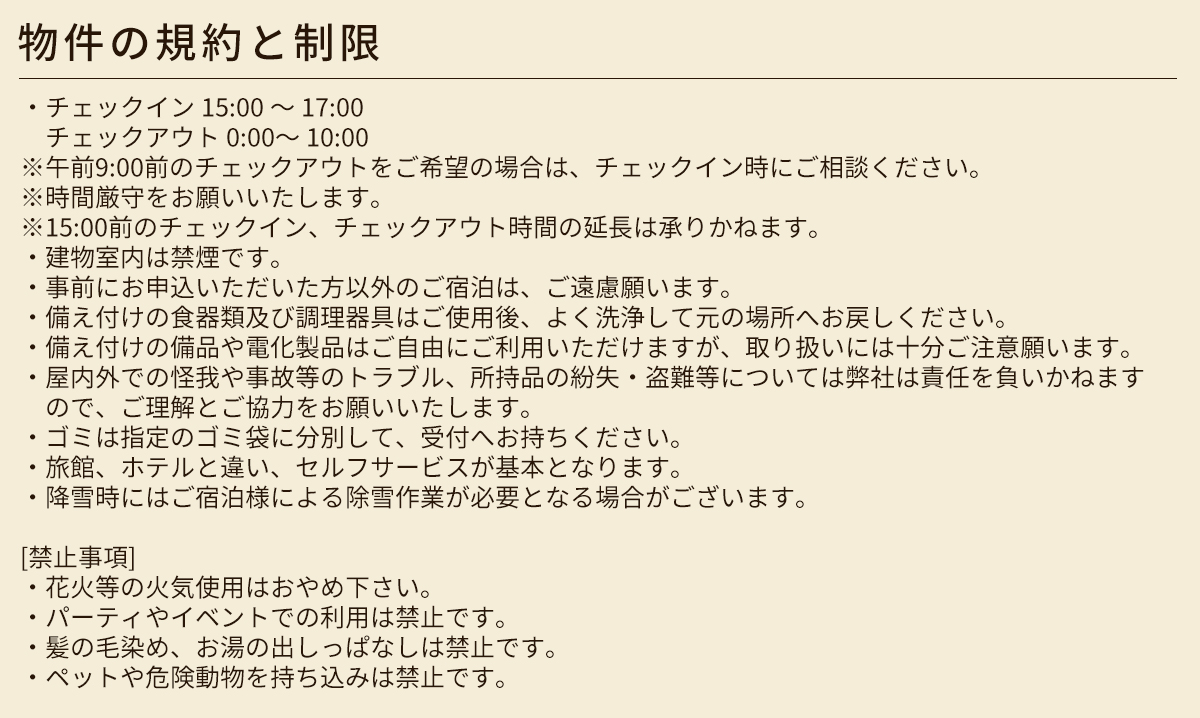 鹿部 ステイハウス オオルリ 1泊2日 宿泊クーポン 北海道 鹿
