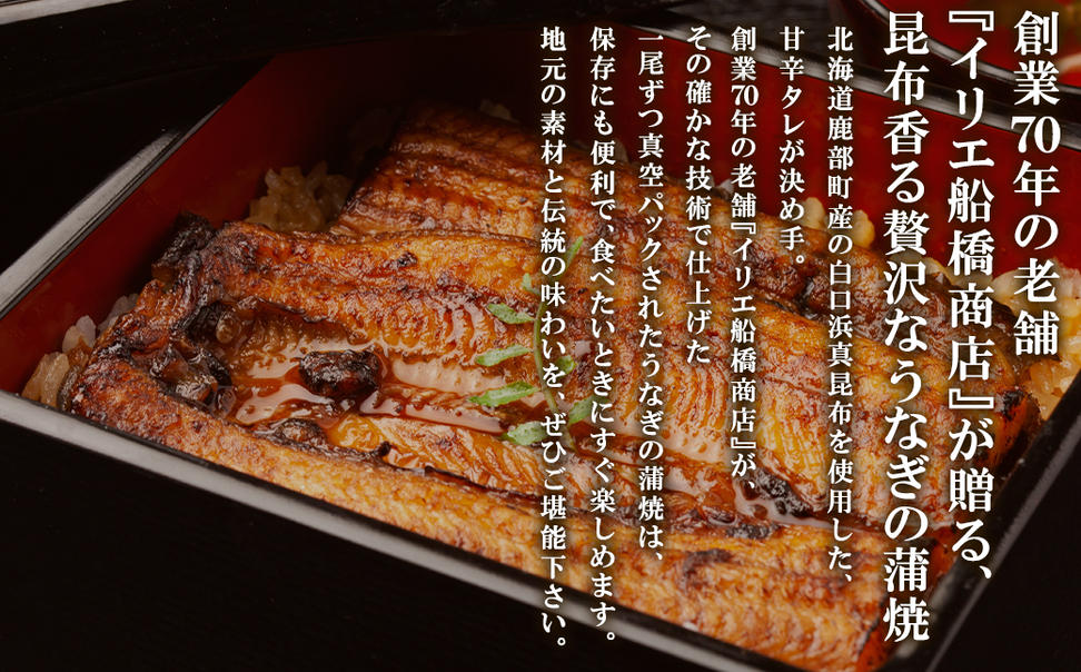 【2025年9月下旬発送】 国産 うなぎ 蒲焼き2尾 タレ付き 期間