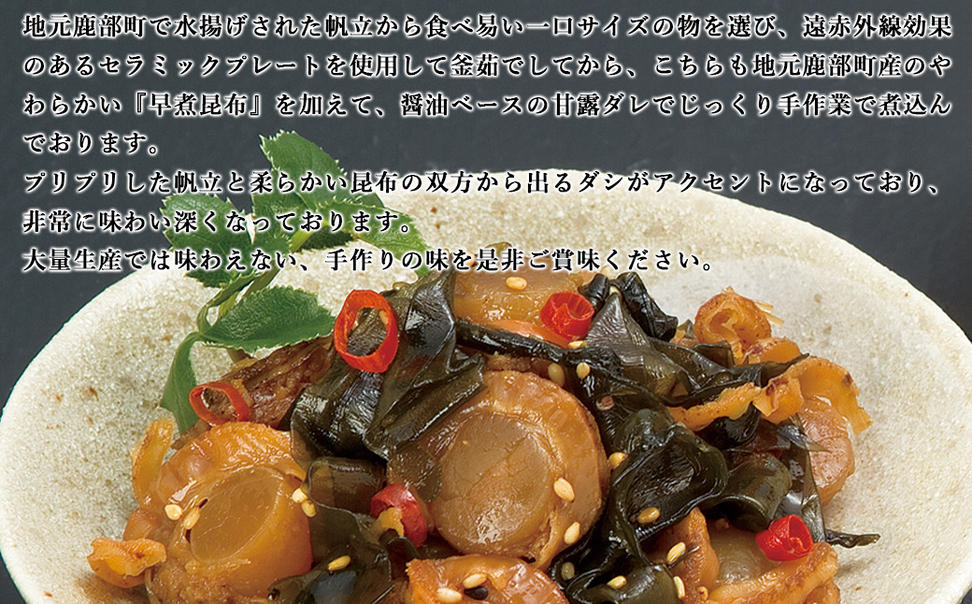 丸鮮道場水産 鹿部の海のおくりものセット 1kg 噴火湾産た