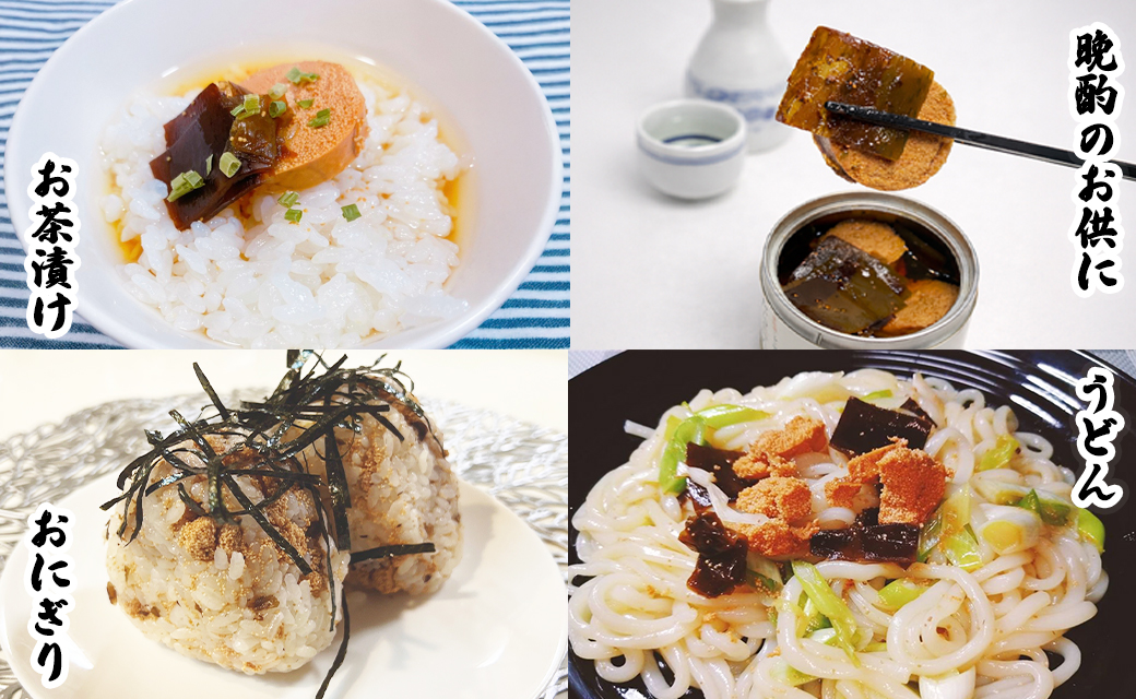 【北海道鹿部町産】たらこんぶ 240g (60g×4個) フードプロフ