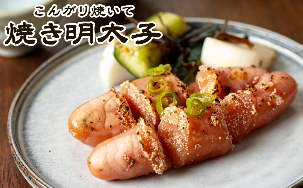 北海道産 青唐辛子明太子 2パック たらこ 明太子 辛子明太