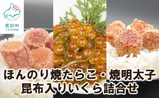 【丸鮮道場水産】 北のハイグレード食品2021認定 ほんのり
