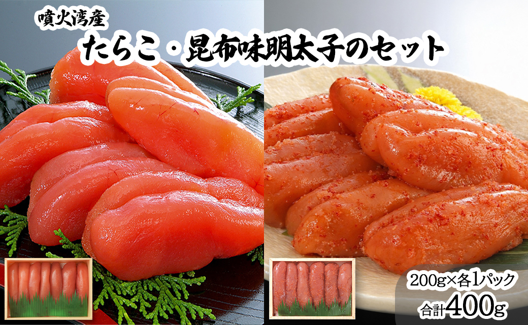 丸鮮道場水産 噴火湾産たらこと北海道の昆布味明太子 便利