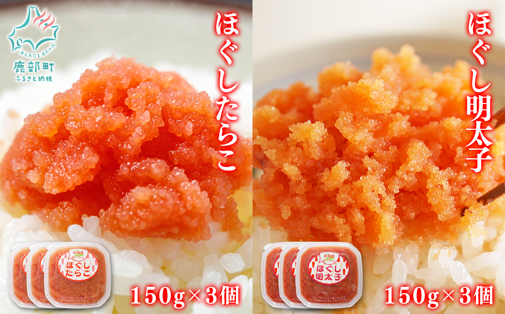 【丸鮮道場水産】 北海道の真子でつくったほぐしたらこと