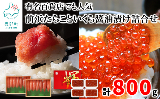 【丸鮮道場水産】 有名百貨店でも人気の前浜たらこといく