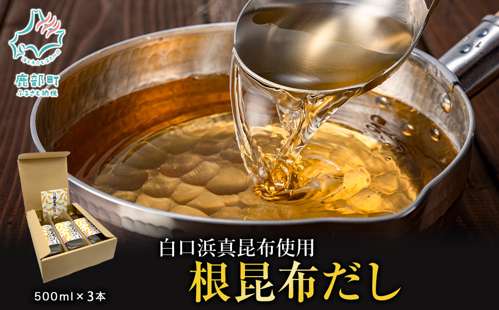 【北海道鹿部町産】ギフトボックス入り 白口浜真昆布使用