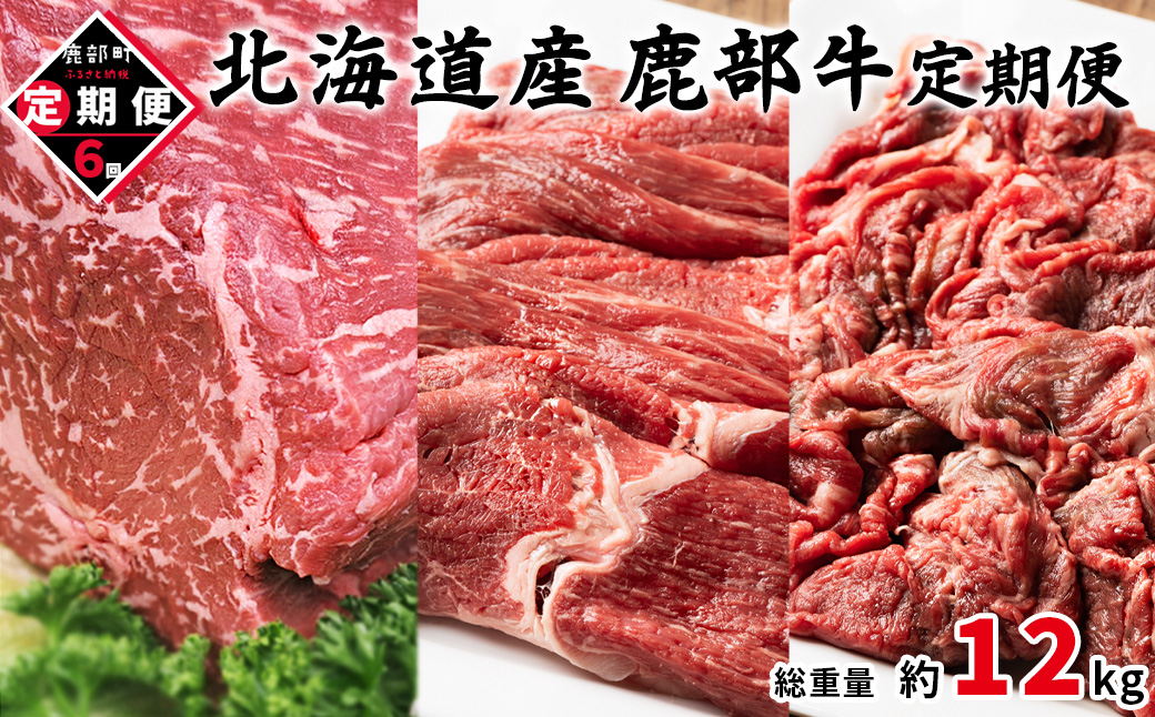【定期便】北海道産 牛モモ肉ブロック500g 牛モモ肉680g 牛切