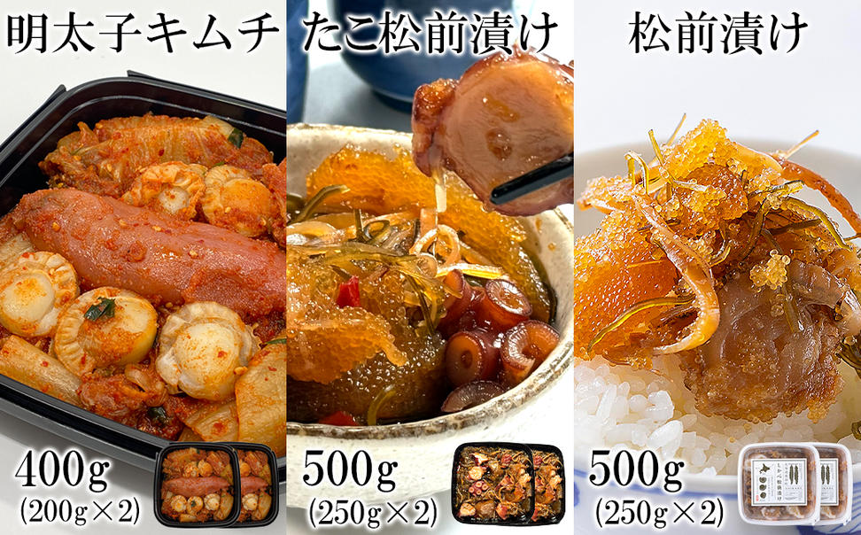 北海道産 しかべ松前漬け500g しかべたこ松前漬け500g しかべ