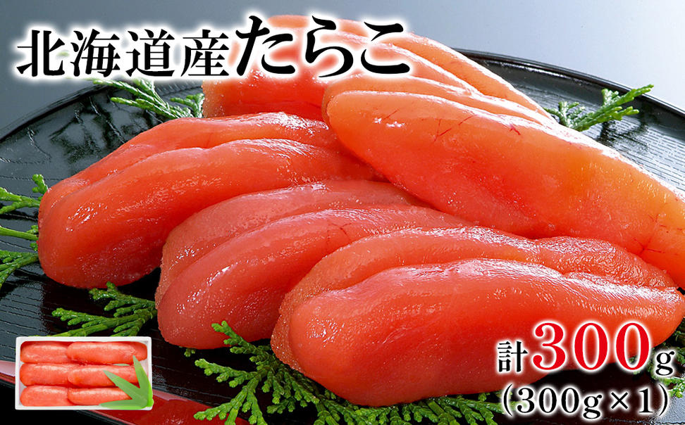 【丸鮮道場水産 】大手百貨店でも人気の前浜たらこ 便利に