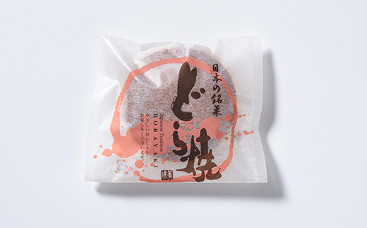 【森町銘菓】七福堂の銘菓詰め合わせセット《七福堂》 森町 お菓子 和菓子 パイ あんこ 餡子 饅頭 どら焼き 詰め合わせセット ふるさと納税 北海道 mr1-0053