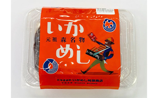 テレビで紹介されました！（2～3尾入り）×3個セット 元祖森名物 いかめし レトルト ＜阿部商店＞ 烏賊めし イカ飯 駅弁 いか イカ もち米 おつまみ お土産 北海道 激レアさん mr1-0222