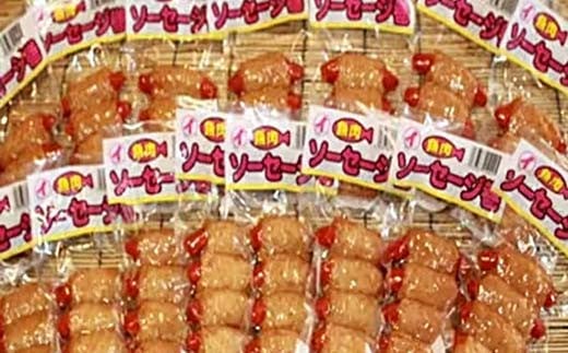 「かまぼこ屋さんの魚肉ソーセージ巻 」 4本入×15袋 ＜いなみ食品工業＞ mr1-0241