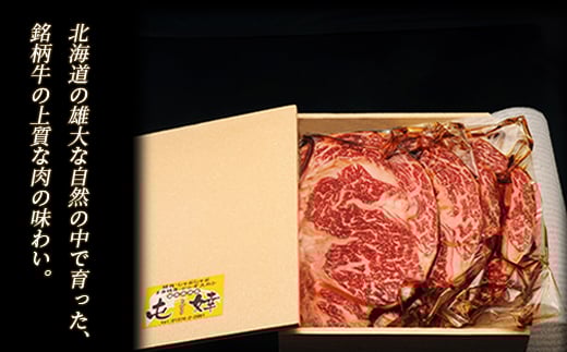 老舗焼肉店の焼肉セット 道産銘柄牛リブロース700g（サロマ黒牛・士幌牛・浜中黒牛・美幌牛いずれか） 森町 牛肉 ロース 焼肉 タレ 味付け 北海道牛 北海道産 ふるさと納税 北海道 mr1-0311