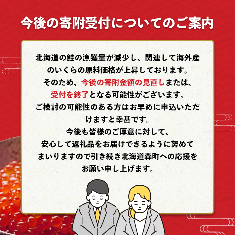 100gの小分けが便利  いくら 醤油漬け 小分け 100g×6パック （鱒卵） いくら イクラ 小分け 醤油漬け 鱒卵 森町 いくら醤油漬け しょうゆ漬け 海産物 加工品 ふるさと納税 北海道 ＜ワイエスフーズ＞ mr1-1160