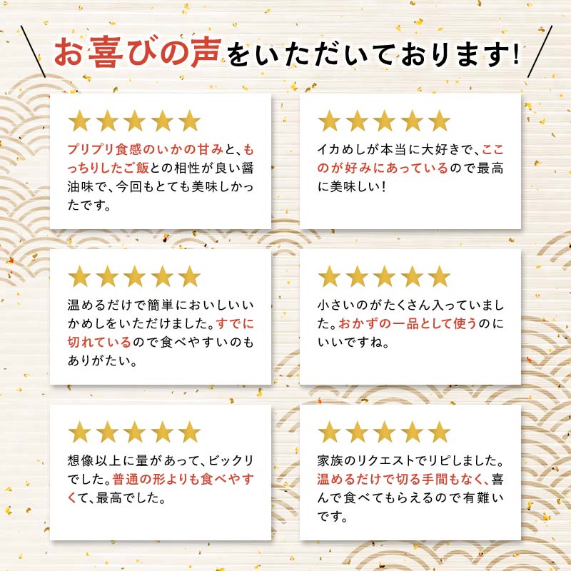 【訳あり】森町銘産いかめし750g（250g×3） カット済み 醤油味《道産ネットミツハシ》 森町 いかめし 烏賊めし イカ飯 惣菜 いか イカ 烏賊 レトルト 簡単調理 一人暮らし ふるさと納税 北海道 mr1-0936