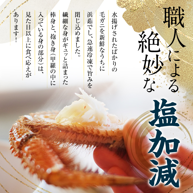 【7営業日前後で発送】北海道 毛ガニ 前浜茹で毛がに 約600g~700g 2尾 かに カニ 蟹 ガニ がに 森町 毛蟹 毛かに 毛がに 毛カニ 毛ガニ mr1-0721-1