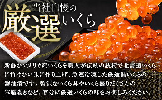 鮭 いくら 小分け 800g（100g×8）アメリカ産 ＜海鮮問屋　株式会社　瑞宝＞ いくら イクラ 小分け 醤油漬け 森町 いくら醤油漬け しょうゆ漬け 海産物 加工品 ふるさと納税 北海道 mr1-1237