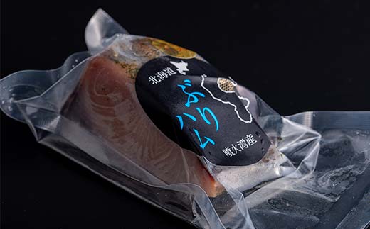 北海道産 ぶりハムブロックハーブ 120g×2p 魚介 海産物 海鮮 食品 北海道 森町 mr1-1210