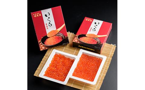 北海道産秋鮭醤油いくら300g（150g×2） ＜海鮮問屋　株式会社　瑞宝＞ いくら醤油漬け いくら イクラ しょうゆ漬け 海産物 加工品 森町 ふるさと納税 北海道 mr1-0155