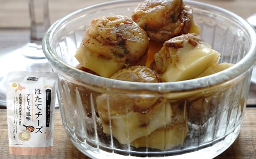 成城石井 ほたてチーズ アヒージョ風味 130g×3 <株式会社成城石井酒販> ホタテ 帆立 貝 魚貝 魚介類 魚介 海鮮 海鮮食品 グルメ 北海道 森町 ふるさと納税 mr1-0232