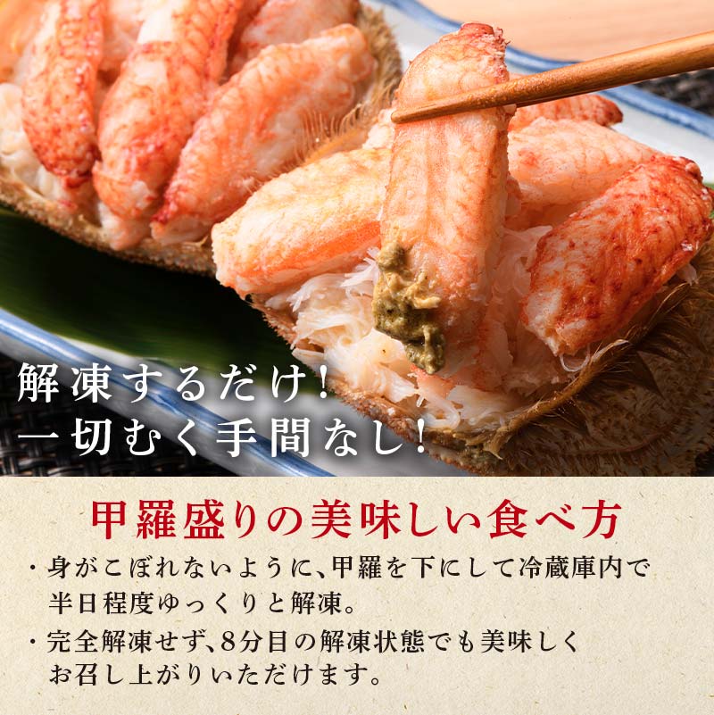 北海道産 毛がに甲羅盛（約150g）×2個※かにみそあり ＜道産ネットミツハシ＞ かに カニ 蟹 ガニ がに 北海道産 甲羅 海鮮 甲殻類 mr1-0931