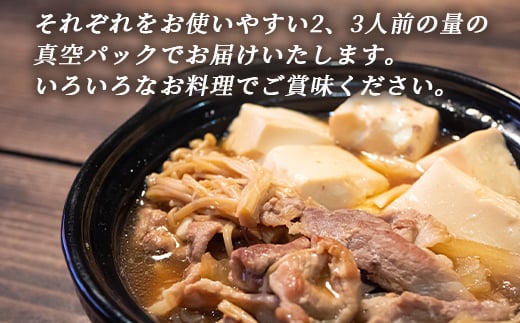 3部位セット1.2kg すき焼き・しゃぶしゃぶ・煮物など～北海道駒ヶ岳ポーク～ 森町 豚肉 すき焼き しゃぶしゃぶ ロース 肩ロース バラ肉 北海道産 セット ふるさと納税 北海道 mr1-0309