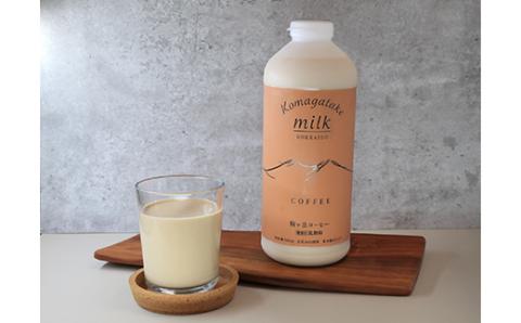 ピカタの森駒ヶ岳牛乳 駒ヶ岳牛乳セット A-3【ピカタの森 駒ケ岳牛乳】 森町 牛乳 セット ノンホモ ミルク ヨーグルト 飲むヨーグルト コーヒー牛乳 ふるさと納税 北海道 mr1-0892