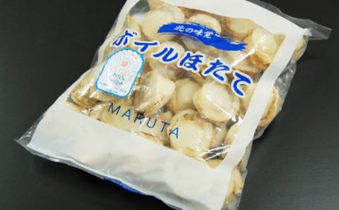【用途自在の北海道産ほたて】噴火湾産大粒味自慢ボイルほたて 1.6kg＜物産館運営振興会(丸太水産）＞ 海鮮丼 森町 ほたて 帆立 ホタテ 貝柱 海産物 魚貝類 ふるさと納税 北海道 mr1-1228