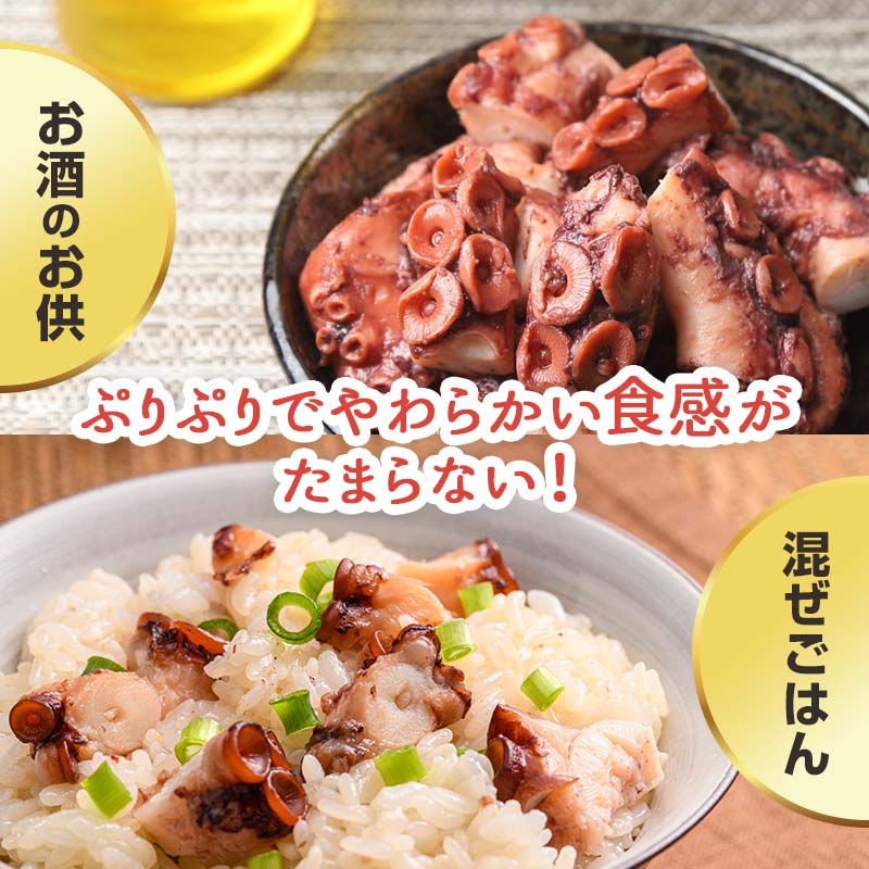 【北海道産】やわらか煮たこ 1kg タコ 蛸 おつまみ 肴 おかず 小鉢 森町 加工品 魚介類 北海道 mr1-0698