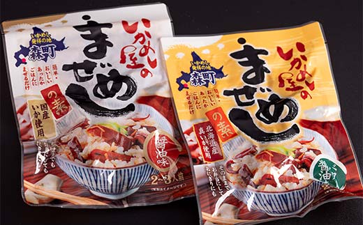 森町いかめし屋のまぜめしの素6個セット(醤油3個、バター醤油3個) まぜめし 素 イカ 混ぜご飯 簡単調理 食品 北海道 森町 mr1-0935