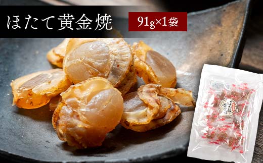 やっちゃん珍味バラエティAセット 4種4袋 やっちゃん珍味 mr1-0991