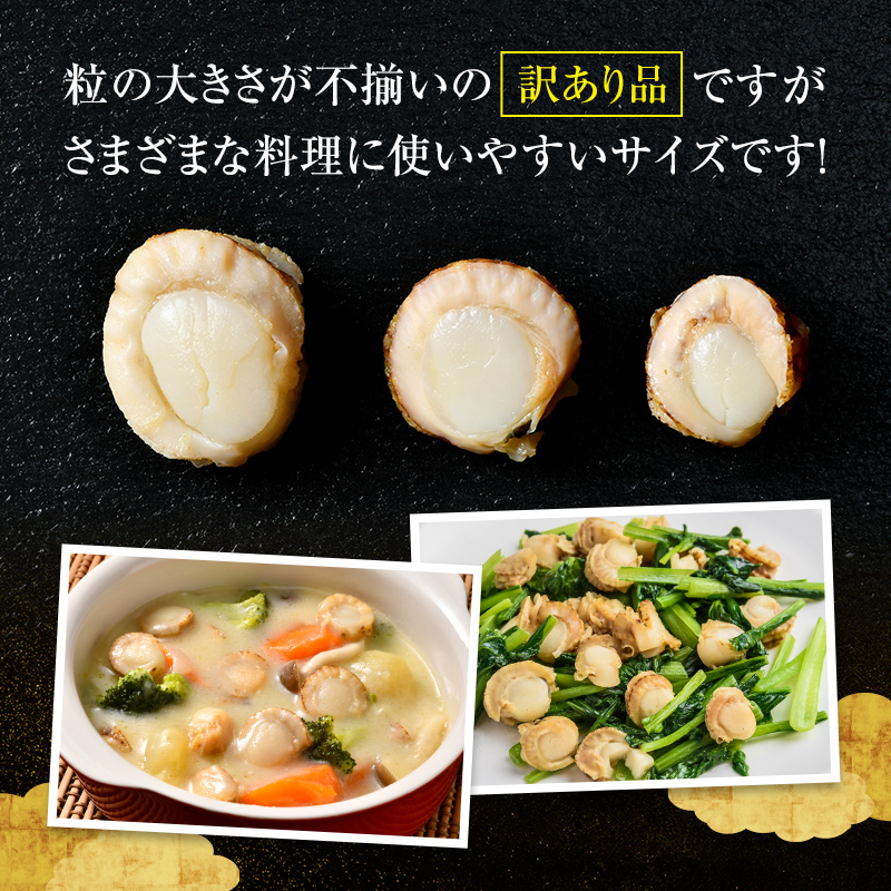 【訳あり】北海道・噴火湾産冷凍ベビーボイルほたて（サイズ不選別品）1kg（500g×2）＋噴火湾産ホタテ稚貝300g 噴火湾 ホタテ ベビーホタテ ほたて 帆立 mr1-1170