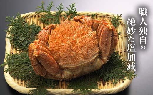 【北海道産】 浜ゆで毛ガニ 約600g (2尾入り) mr1-1059