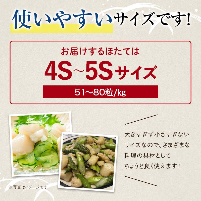 北海道産ほたて玉冷500g（500g×1パック） 刺身用 ＜カネキチ澤田水産＞ 小分け 帆立 海産物 魚貝類 おつまみ 海鮮丼 魚介類 北海道 訳あり mr1-1067