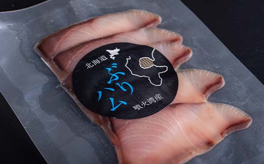 北海道産 ぶりハムスライス40g×5p 魚介 海産物 海鮮 食品 北海道 森町 mr1-1208