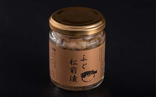 北海道産 真ふぐ松前漬90g×3本 魚介 海産物 海鮮 食品 北海道 森町 mr1-1211