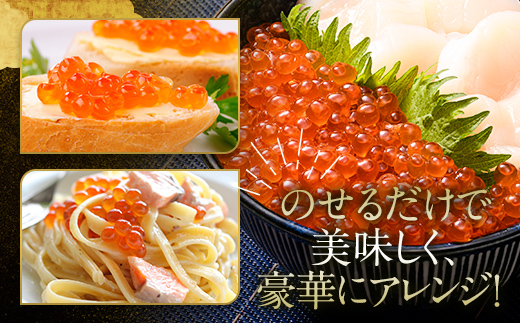 鮭 いくら 小分け 300g（100g×3）アメリカ産 ＜海鮮問屋　株式会社　瑞宝＞ いくら醤油漬け いくら イクラ しょうゆ漬け 海産物 加工品 森町 ふるさと納税 北海道 mr1-1234