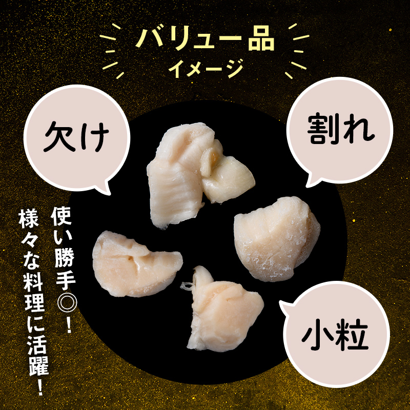 【バリュー品】北海道産 ホタテ 貝柱 3kg（500g×6パック） 小分け フレーク 刺身用 冷凍 ＜海鮮問屋　株式会社　瑞宝＞ 小分け 森町 ほたて 帆立 ホタテ 海産物 魚貝類 おつまみ 海鮮丼 魚介類 貝柱 ふるさと納税 北海道 訳あり mr1-1261