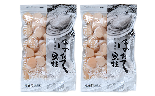 北海道 噴火湾産ホタテ貝柱 1kg(110~112玉) 小粒サイズ・刺身用 海鮮丼 森町 魚貝類 帆立 ホタテ ほたて 魚介類 貝 北海道 刺身 海鮮 1kg mr1-1332