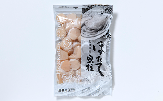 北海道 噴火湾産ホタテ貝柱 500g(50~60玉) 小粒サイズ・刺身用 海鮮丼 森町 魚貝類 帆立 ホタテ ほたて 魚介類 貝 北海道 刺身 海鮮 500g mr1-1333