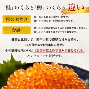 5月発送【復活記念！数量限定寄附額！】新 いくら 醤油漬け 100g×6パック（鱒卵）いくら イクラ 醤油漬け いくら醤油漬け 海産物 ふるさと納税 北海道 ＜ワイエスフーズ＞ mr1-0424-6