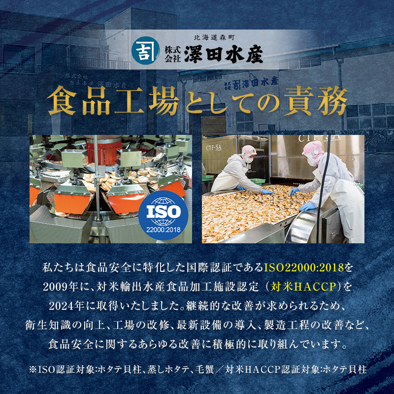 噴火湾の便り たらこ&バラ明太子セット＜カネキチ澤田水産＞ 魚卵 たらこ 明太子 森町 ふるさと納税 北海道 mr1-0054