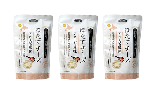成城石井 ほたてチーズ アヒージョ風味 130g×3 <株式会社成城石井酒販> ホタテ 帆立 貝 魚貝 魚介類 魚介 海鮮 海鮮食品 グルメ 北海道 森町 ふるさと納税 mr1-0232