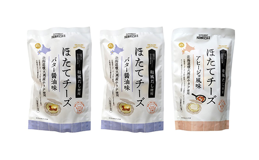 成城石井 ほたてチーズセット（アヒージョ1袋＋バター醤油2袋） <株式会社成城石井酒販> ホタテ 帆立 貝 魚貝 魚介類 魚介 海鮮 海鮮食品 グルメ 北海道 森町 ふるさと納税 mr1-0233