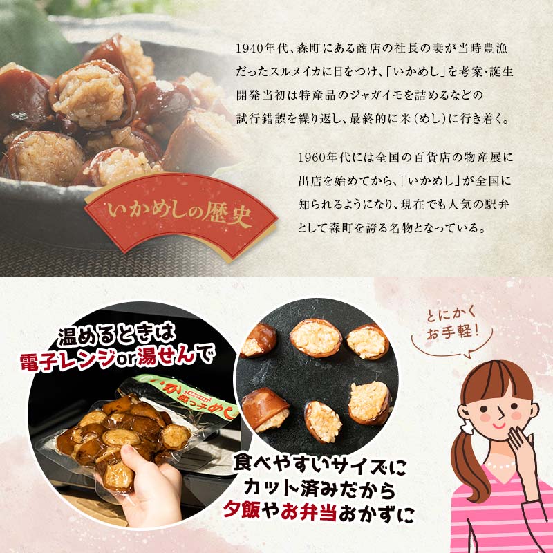 【訳あり】森町銘産いかめし750g（250g×3） カット済み 醤油味《道産ネットミツハシ》 森町 いかめし 烏賊めし イカ飯 惣菜 いか イカ 烏賊 レトルト 簡単調理 一人暮らし ふるさと納税 北海道 mr1-0936