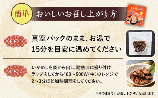 元祖森名物いかめし阿部商店のカットいかめし 140g×3 いか いかめし もち米 阿部商店 mr1-0899