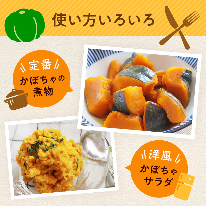 小分け カット済み かぼちゃ 冷凍 3.6kg 北海道森町産 かぼちゃ カボチャ 野菜 小分け カット済み 冷凍 mr1-0996